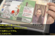 【TBS】「重信房子の娘」起用、当然のように国際問題化　日本外国特派員協会で大使が緊急会見