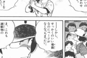 漫画のキャラ「おい、もうページ数ねぇぞ」←こういうの好きなやつ