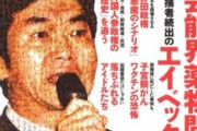 【これはヤバい】島田紳助氏の「喜び組」大手メディアが報じない禁断の実名がコチラｗｗｗｗ