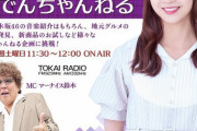 【乃木坂46】『佐藤楓の公式でんちゃんねる』公開収録決定！ゲストに筒井あやめ出演
