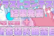 【にじさんじ】フレンの新衣装、姫騎士感あってめっちゃ良いな『ショートヘアはちょっとイケメン感出てええな』【スクショ大量】