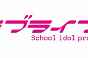 【ラブライブ】せつ菜「歩夢さん、私の愛を込めたクッキーどうぞ！」