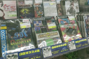 【朗報】PS2用ゲームソフト、続々とプレミア化wwww