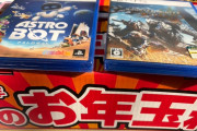 【朗報】ヨドバシPS5福袋、神ゲー2本が付属して購入者大絶賛ｗｗｗｗｗｗｗ