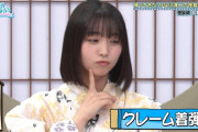 可愛い『すねる大野愛実』をご覧下さい【まなみん】【日向坂で会いましょう】【日向坂46】
