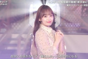 【日向坂46】ひよたん、神々しい。。。
