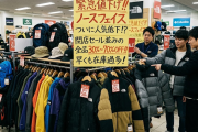 「THE NORTH FACE」ついに人気が低下してしまう⤵⤵⤵