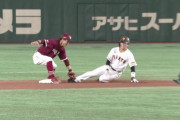 【悲報】今の巨人の悪い流れ、このプレーから始まった説…