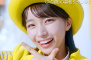 【吉報】日向坂46大野愛実がソロでマックTVCM出演！
