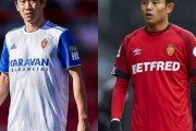 久保建英と香川真司、今夜国王杯で激突へ！日本人対決にスペイン紙も注目　日本時間22日03時キックオフ