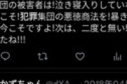 ビッグモーター、買い取った車を名義変更しないまま販売していた ⇒ 事故を起こし前の持主に出頭命令のトラブル