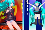 【悲報】Switchの初音ミク、下着がガッツリ見えてしまう不具合が修正される