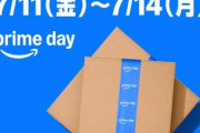 Amazonプライムセール今日までだぞ！！
