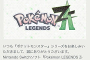 ポケモンZA、きのみをまとめ買いできるアップデート