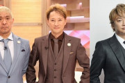 まつもtoなかいで中居・香取・松本の三人が共演した結果ｗｗｗｗｗ