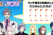 にじクイ、ルイスとなちゅめ賢いやんけ『もう一年とは早すぎる』