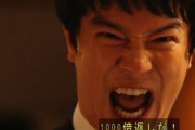 半沢直樹「3人まとめて……1000倍返しだ！！！！！」