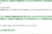 【画像】AIの登場でプログラマー失業が確実wwwwwww