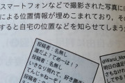 【画像】教科書「インターネッツ掲示板はこんなにひどい！」