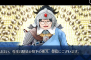 【FGO】ここで！？７章ナウイミクトランの「韓信」実装説とは