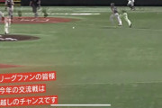 パ・リーグTV『セ・リーグファンの皆さん、今年は交流戦を勝ち越すチャンスですよぉ…（ﾆﾁｬｧ』