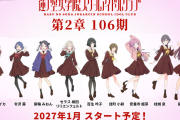 【画像】慈が留年している世界線の106期蓮ノ空【ラブライブ！】