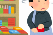 おばさん「あんた万引きしたでしょ！？」 ワイ「やってません！やめてください！ダメっ！！」