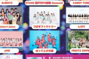 STU48瀬戸内PR部隊 Season2が11月26日「ちかっぱ祭2023」に出演決定！福岡で開催！！【瀬戸内48】
