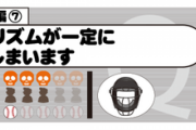 ワイ捕手「2球で追い込めて偉いね♡1球外に外そっか♡」