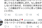 本田圭佑「明日も出勤してこいって会社に未来はない、辞めろ」→敵「できない会社もあるが」