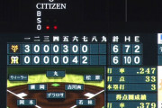 巨人が6点差で坂本を下げた結果ｗｗｗｗｗｗｗｗｗｗｗ
