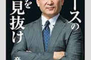 辛坊さん 『話題の法案は2年先施行で渦中の検事は対象外。ツイートした芸人はこれをわかってる？』