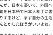 西村ひろゆき｢こども部屋おじさんは日本を心配する前に自分の人生を心配しないと｣ お前らに痛恨の一撃