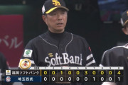 ソフトバンク、12球団シーズン10勝一番乗り！今季初4連勝＆同一カード3連勝