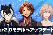 【ホロスターズ】Live2Dモデルアップデート