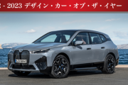 なんG民「BMWの車ブサすぎだろ！w」　日本「うーん、このデザインは神！w」