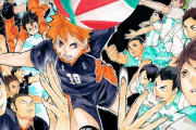 バレーボール漫画って一生ハイキュー超えれないだろ