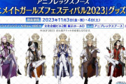 【FGO】クリプター男性陣は誰が一番女性受けするんだろう