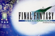 【悲報】FF7に1人だけ誰も使わない不遇キャラがいる