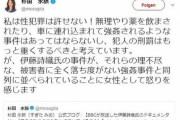 【いいね】杉田水脈、高裁で逆転敗訴してしまう