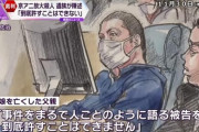 【悲報】京アニ遺族「事件をまるで人ごとのように語る青葉真司を到底許すことはできない」