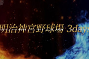 【乃木坂46】『真夏の全国ツアー2022』開催決定！！　ファイナルは「明治神宮野球場 3days」