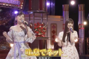 【動画】アイドル全開すぎるwww 小川彩＆南野陽子『吐息でネット』パフォーマンスが似合いすぎな件【乃木坂46】