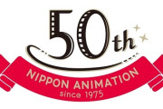 世界名作劇場、日本アニメーションが創業50周年、受け継がれる「心に残る」作品と志