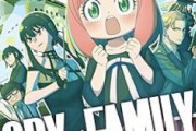 【悲報】『スパイファミリー』アニメ2期、人気の割には微妙か？と話題に