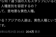 芸能プロ社長の太田光代「私も太田も日本人です。で、だから何？アジア人は黄色人種の同胞」  [2/24]