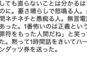 auスタッフ｢一番怖いのは正義という免罪符を持った人間｣