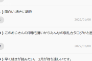 ジャンププラスの看板「怪獣8号」のコメント欄、光と闇の読者が暴れまくる