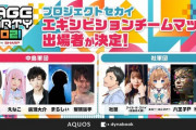 RAGEに社築とエリーちゃんが参加決定！！【にじさんじ】