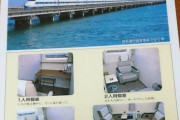 かつての新幹線にあった「個室」がこういうのでいいんだよ感で溢れていると話題に　電車